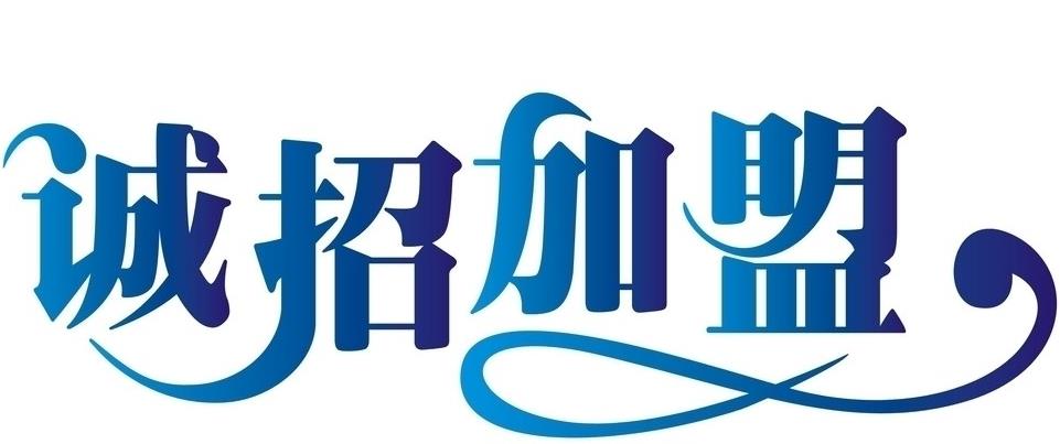 阿里地区哪里有二级分销系统公司 二级分销软件公司 二级分销公司